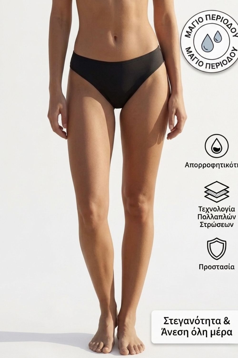 gynaikeio-mini-slip-magio-periodou Γυναικείο Mini Σλιπ Μαγιό Περιόδου - Image 1